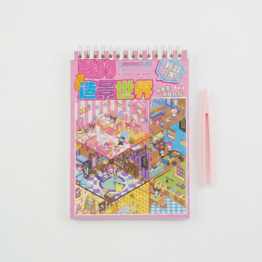 Doll House Sticker