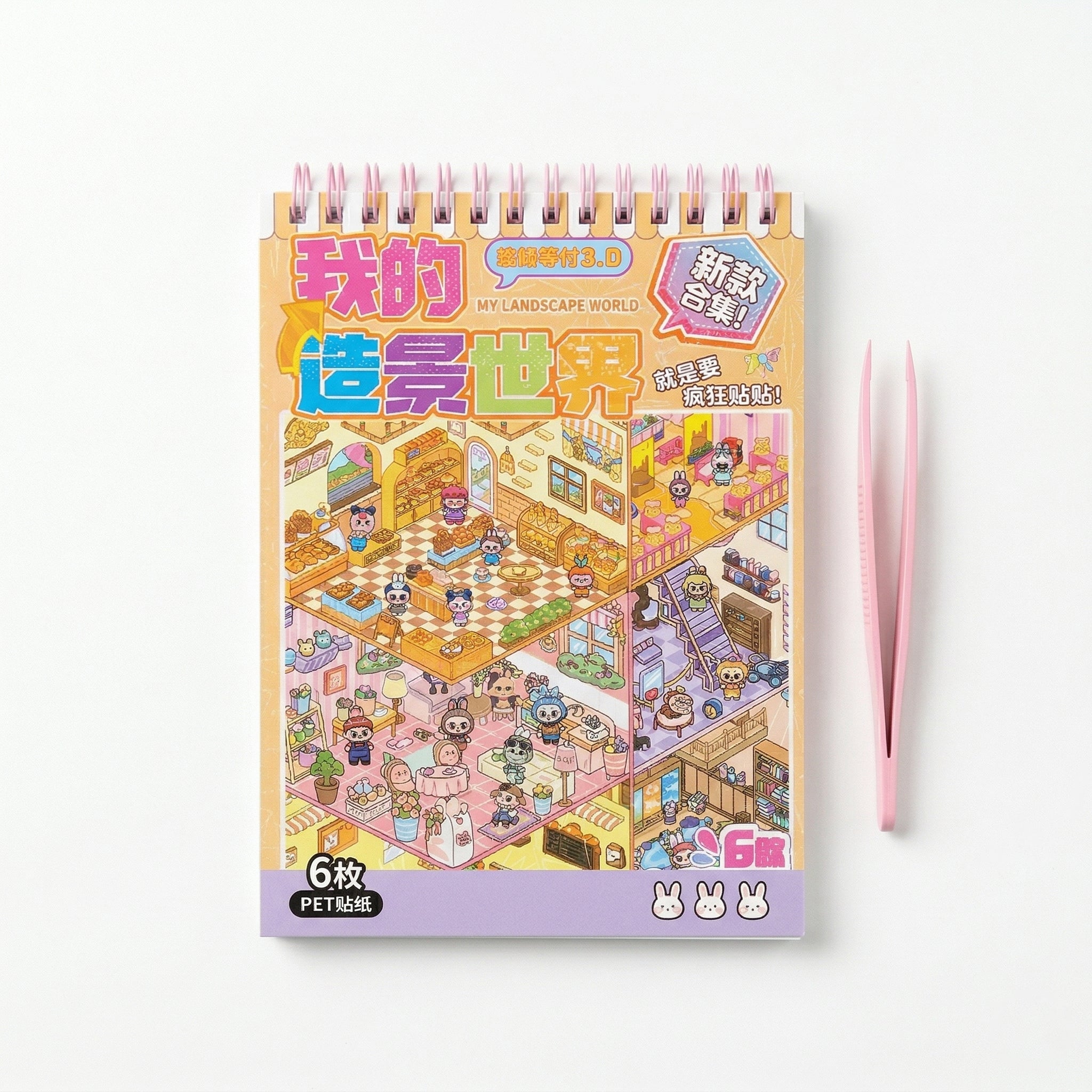 Doll House Sticker