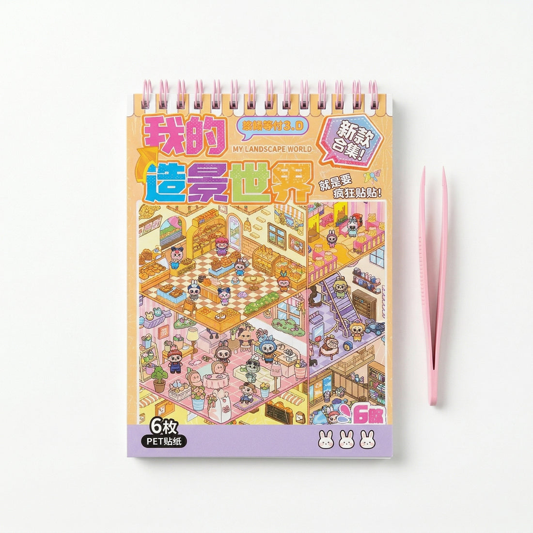Doll House Sticker
